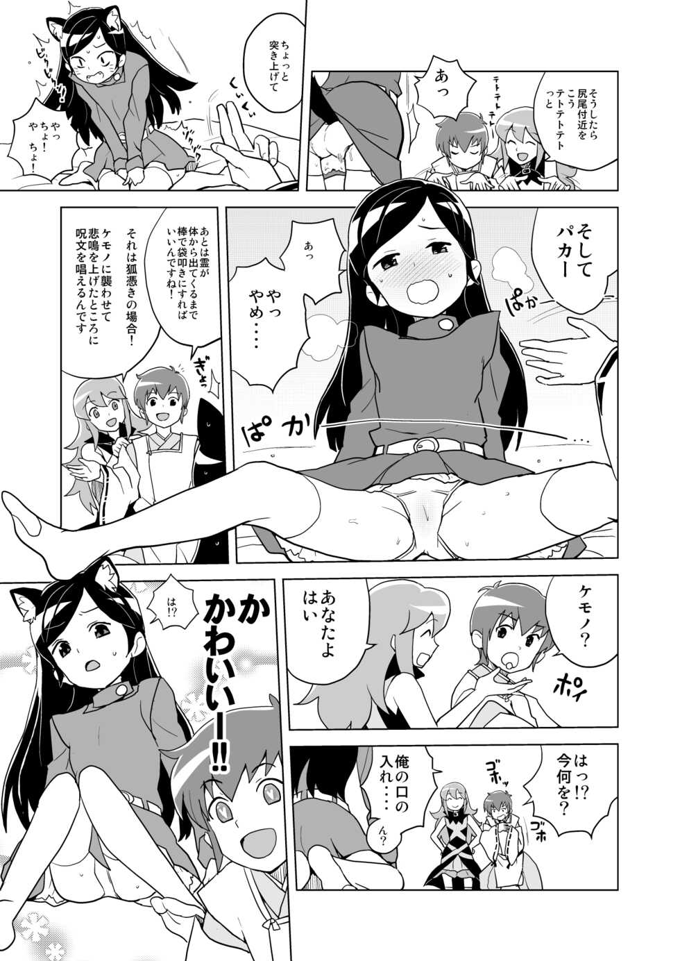 [Zenra Restaurant (Heriyama)] HAPPY☆NOW!! (Kuromajo-san ga Toru!!) [Digital] - Page 6