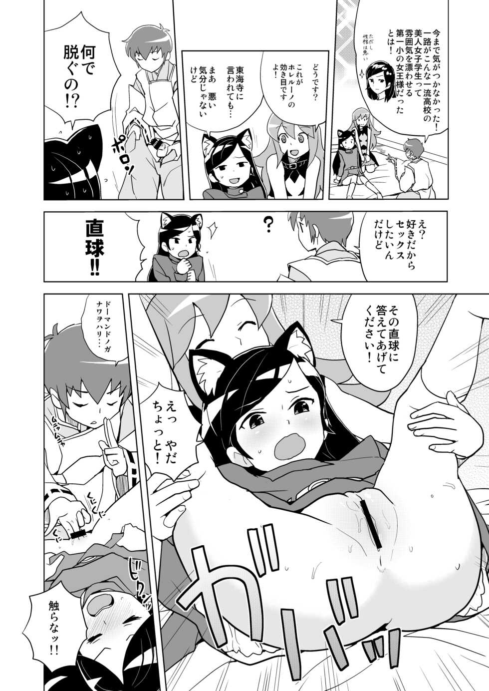 [Zenra Restaurant (Heriyama)] HAPPY☆NOW!! (Kuromajo-san ga Toru!!) [Digital] - Page 7