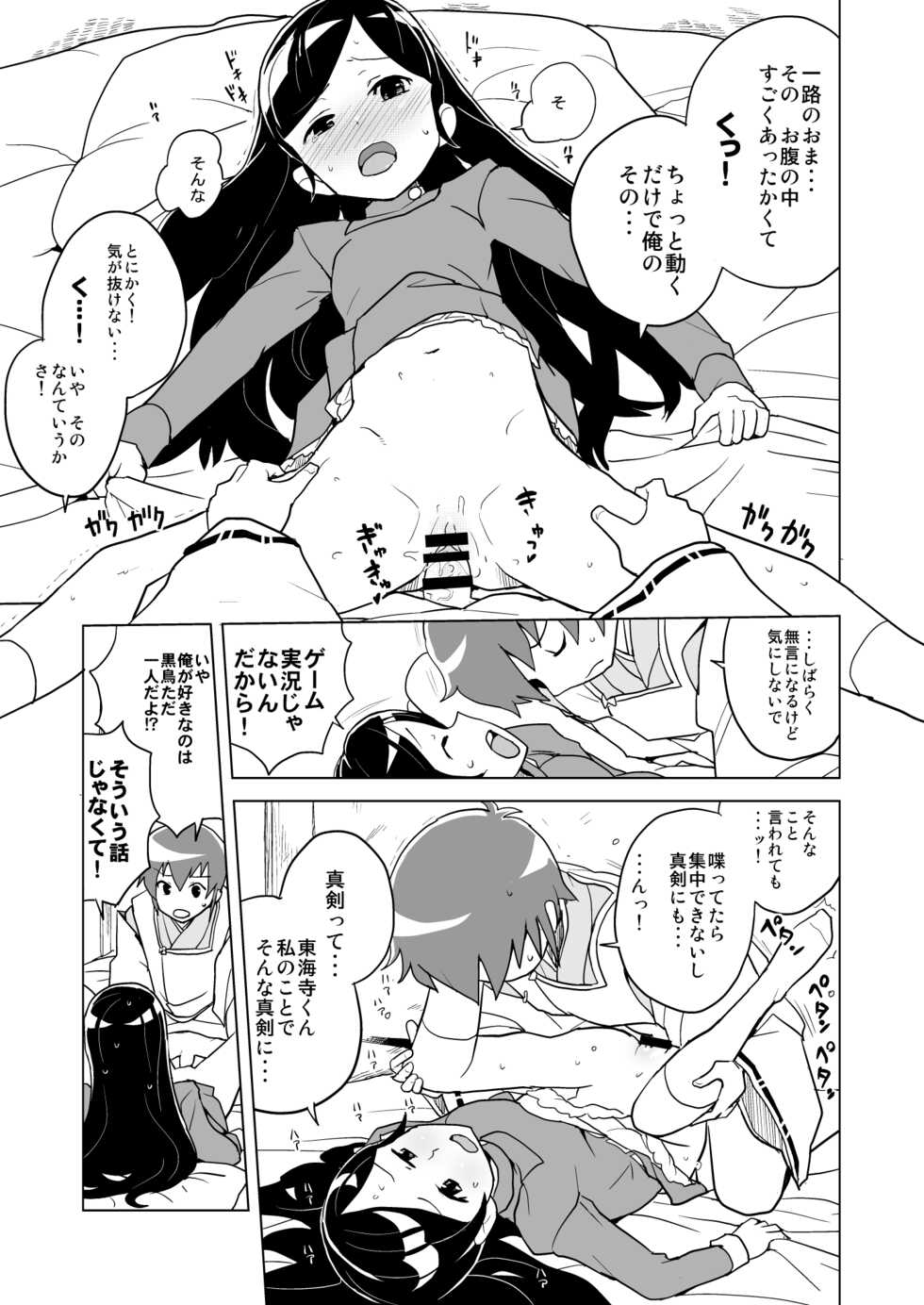 [Zenra Restaurant (Heriyama)] HAPPY☆NOW!! (Kuromajo-san ga Toru!!) [Digital] - Page 10