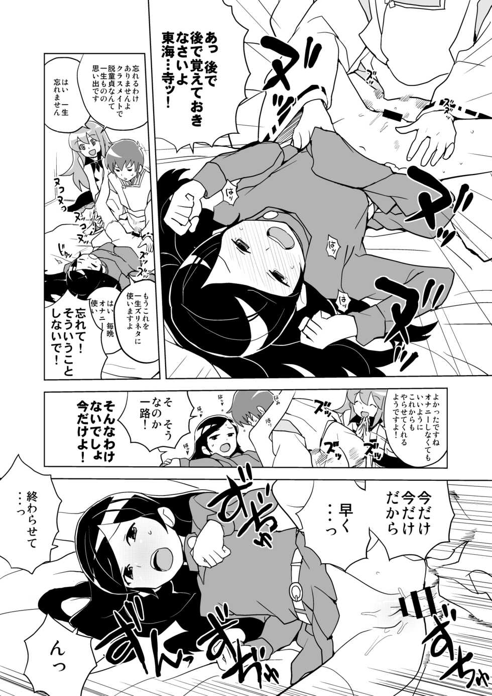 [Zenra Restaurant (Heriyama)] HAPPY☆NOW!! (Kuromajo-san ga Toru!!) [Digital] - Page 11