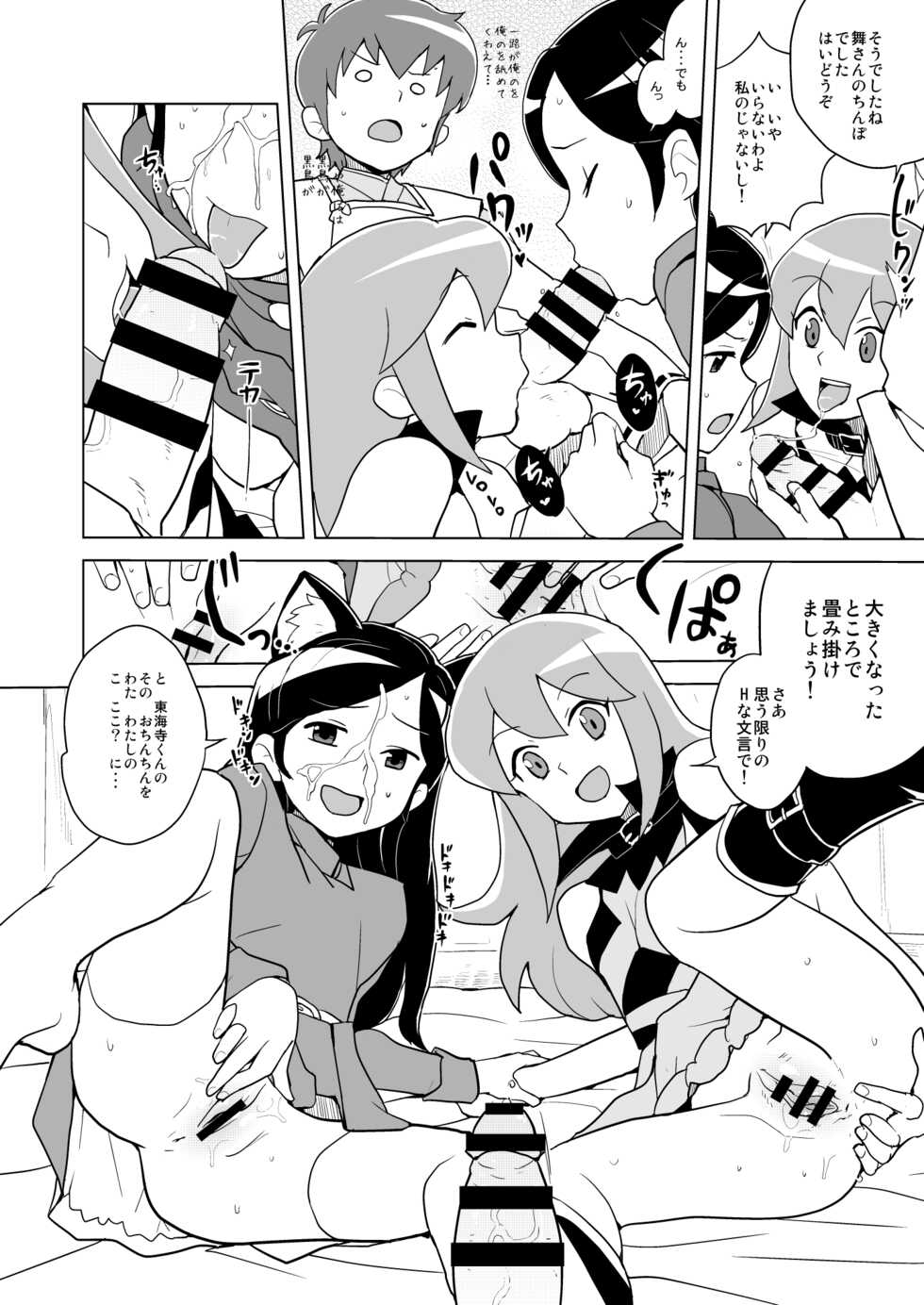 [Zenra Restaurant (Heriyama)] HAPPY☆NOW!! (Kuromajo-san ga Toru!!) [Digital] - Page 15