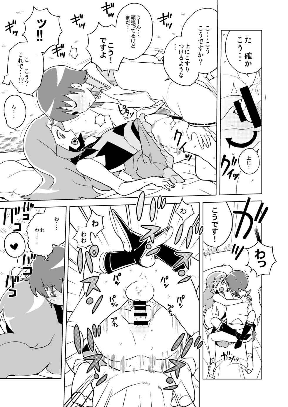 [Zenra Restaurant (Heriyama)] HAPPY☆NOW!! (Kuromajo-san ga Toru!!) [Digital] - Page 18
