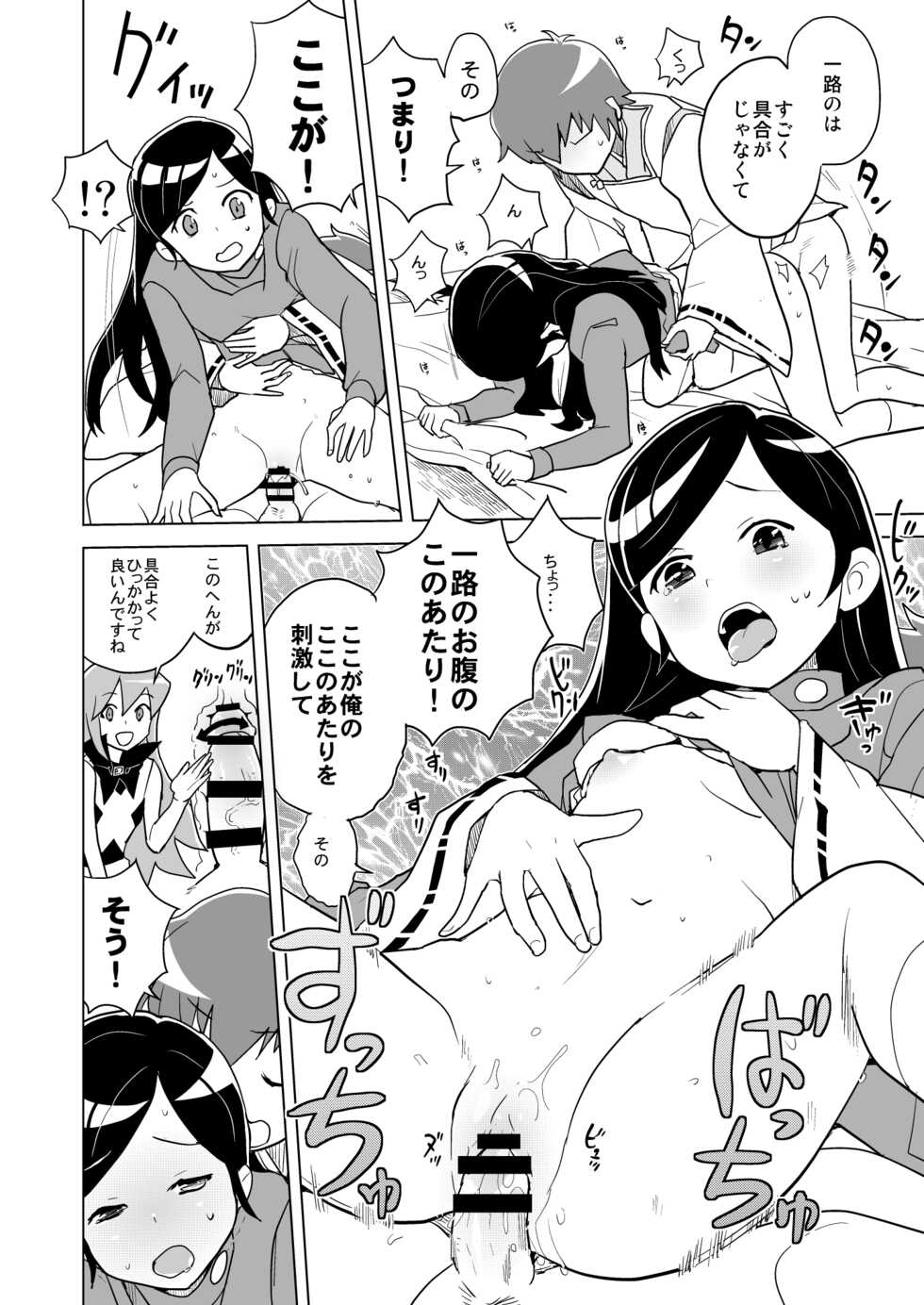 [Zenra Restaurant (Heriyama)] HAPPY☆NOW!! (Kuromajo-san ga Toru!!) [Digital] - Page 21