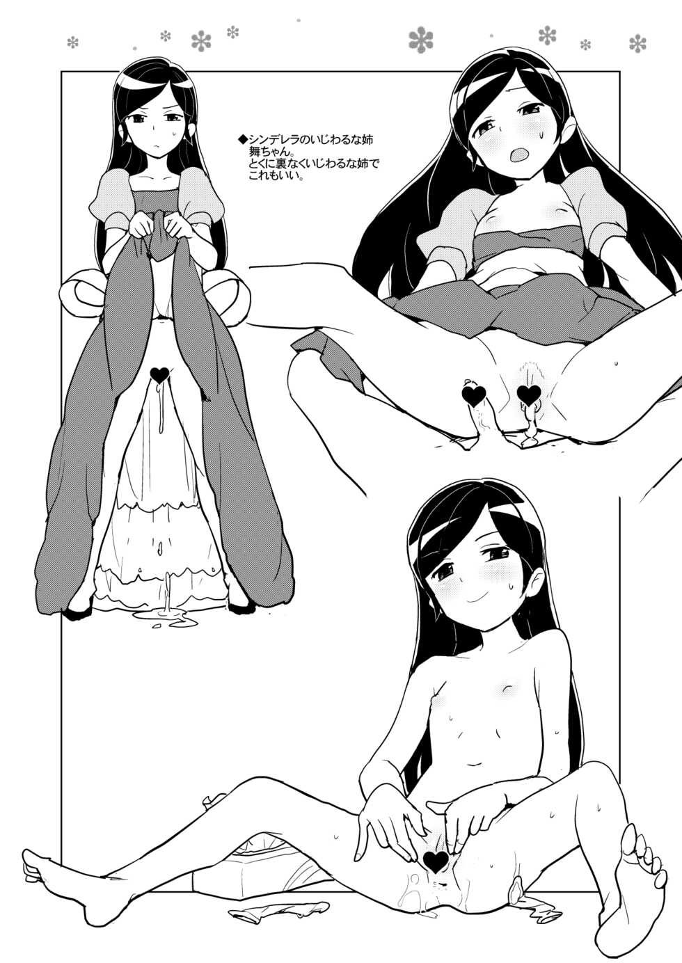 [Zenra Restaurant (Heriyama)] HAPPY☆NOW!! (Kuromajo-san ga Toru!!) [Digital] - Page 30