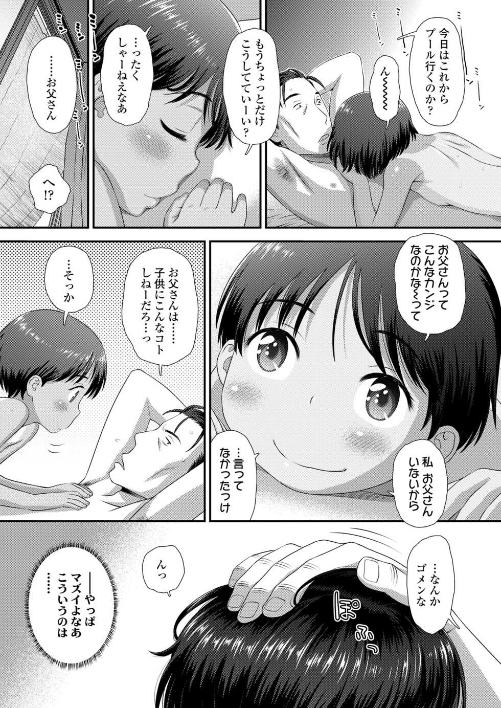 COMIC LO 2022-10 [Digital] - Page 25