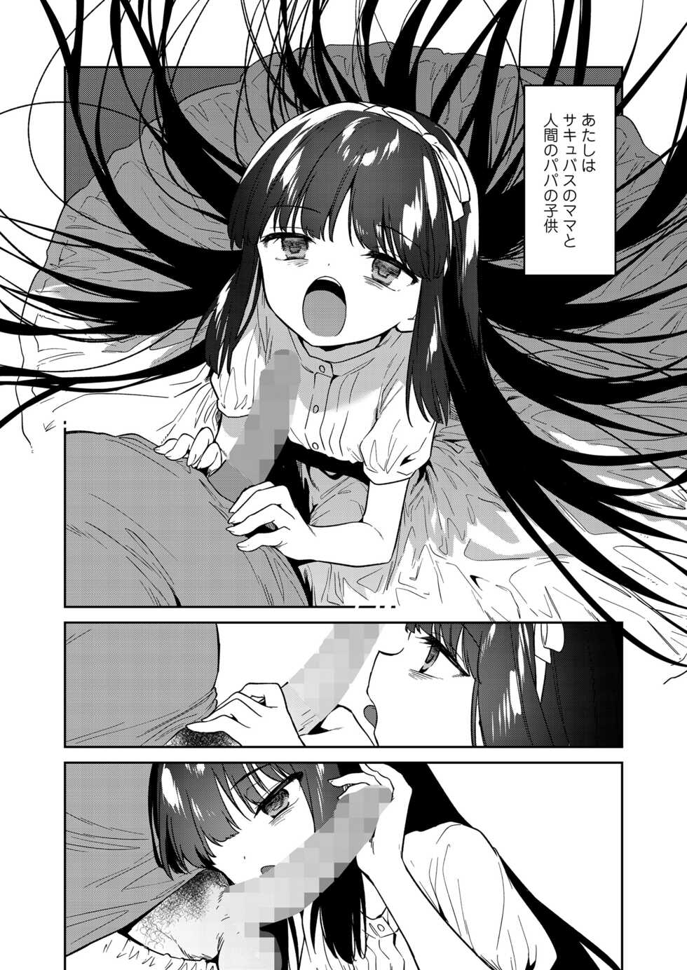 COMIC LO 2022-10 [Digital] - Page 32
