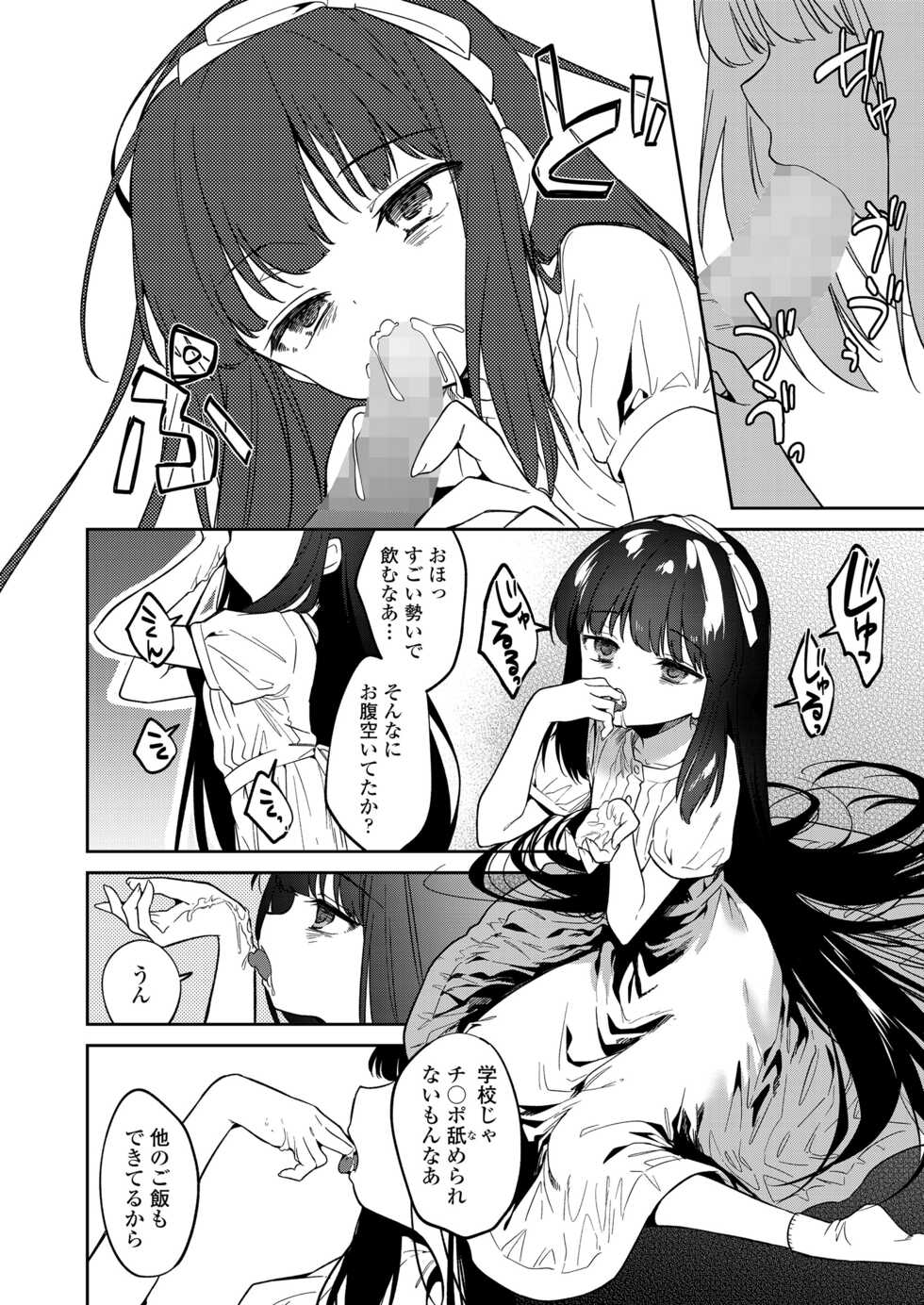 COMIC LO 2022-10 [Digital] - Page 34