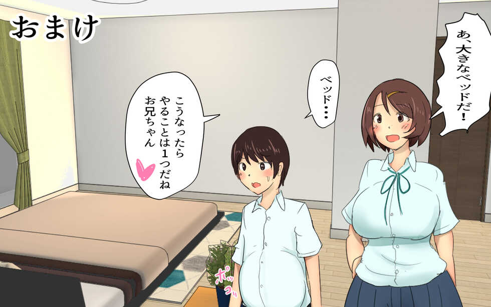 [Pal Maison] Futanari  Imouto to Atarashii Ie - Page 26