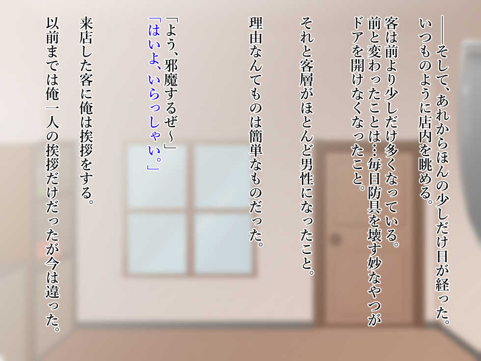 [夢見町3丁目。 (北川凛)] 武具屋に来る変わった客が淫魔化して、それから。 - Page 36