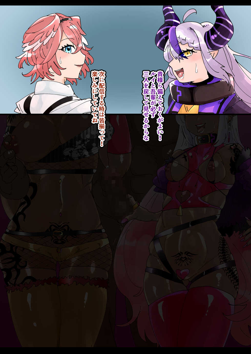 [Manzoku Ippon] Holo x Rensa Ochi Gohoushi End (Laplus Darknesss, Takane Lui) - Page 1