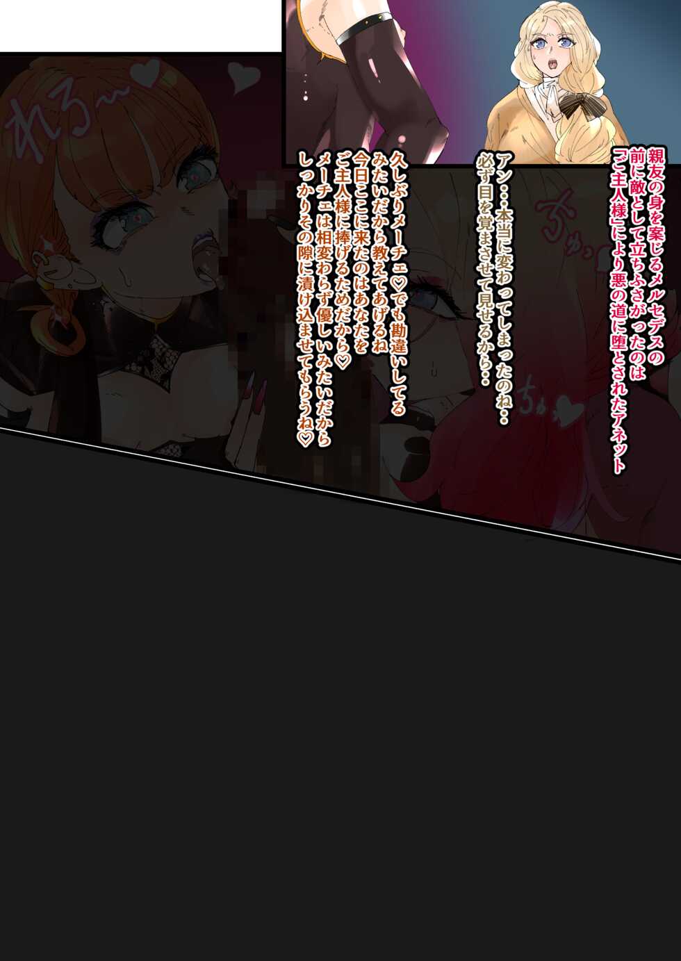 [Manzoku Ippon] Mercedes (Fire Emblem: Three Houses) - Page 8