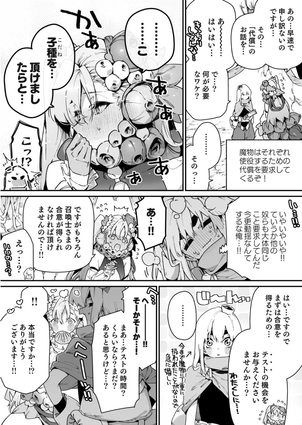 [Gyuutan Teishoku e no Koi] FANBOX - Page 3