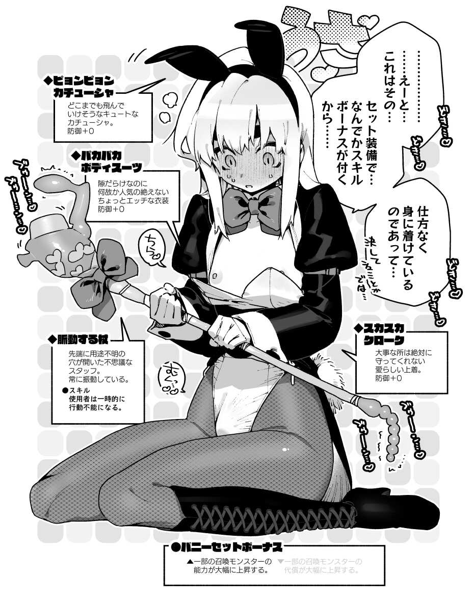 [Gyuutan Teishoku e no Koi] FANBOX - Page 14