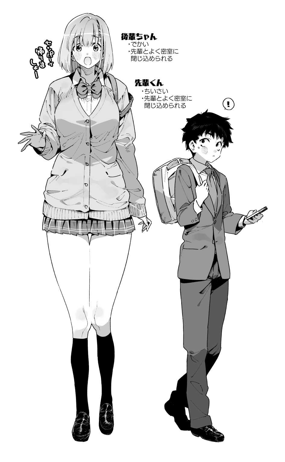 [Gyuutan Teishoku e no Koi] FANBOX - Page 20