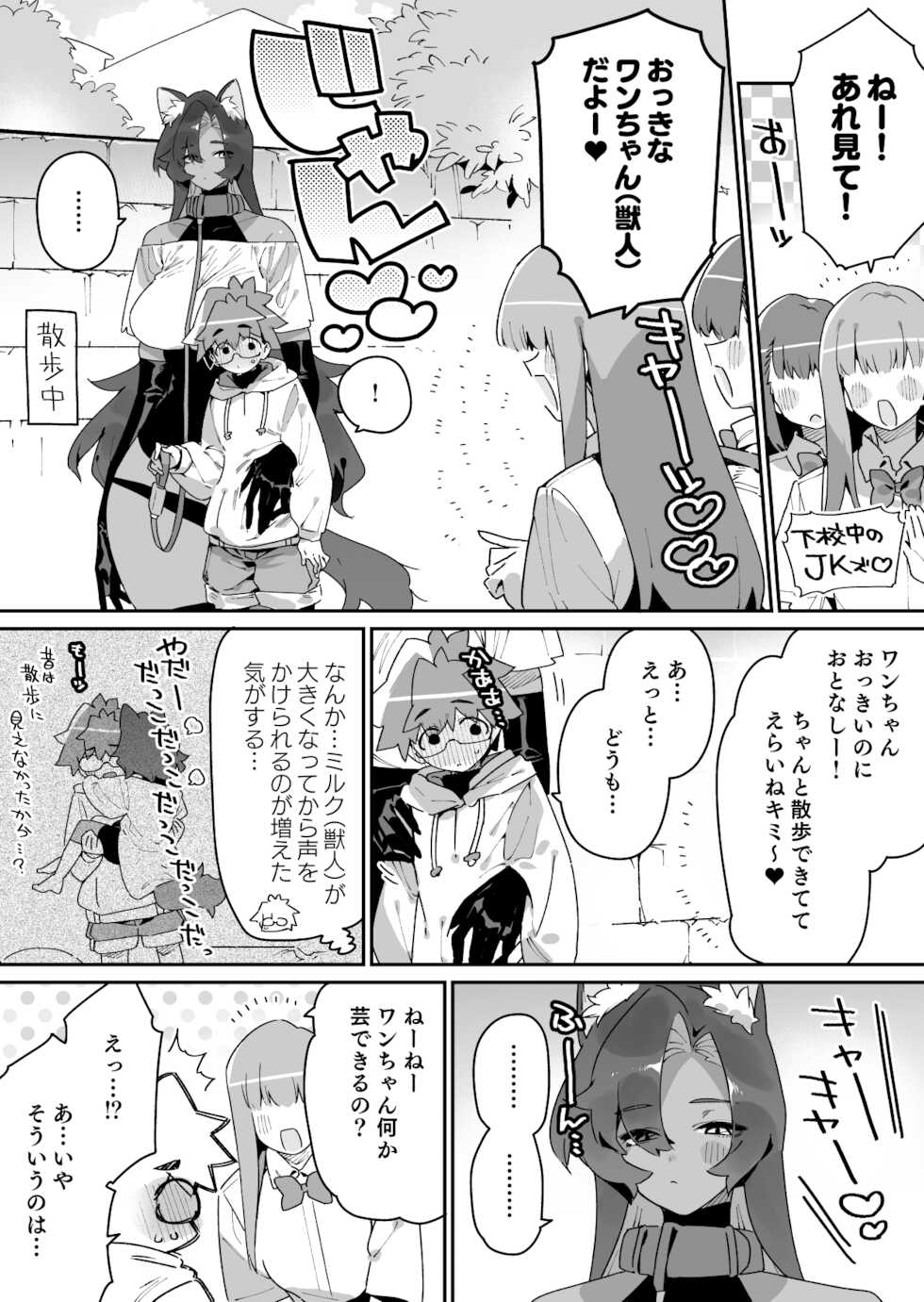 [Gyuutan Teishoku e no Koi] FANBOX - Page 40