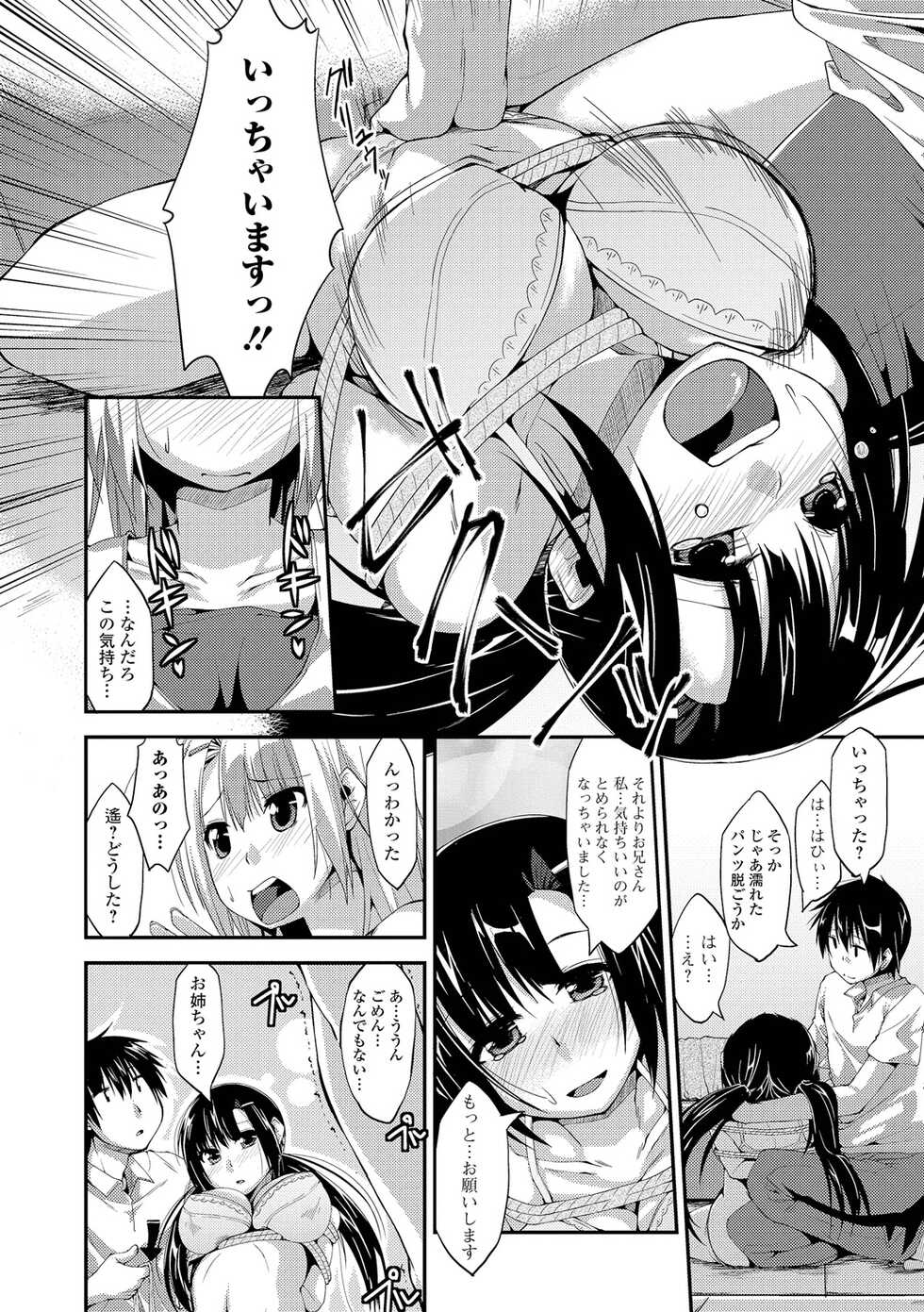 [Kunugi Uzura] Imo Kano Bitch [Digital] - Page 11