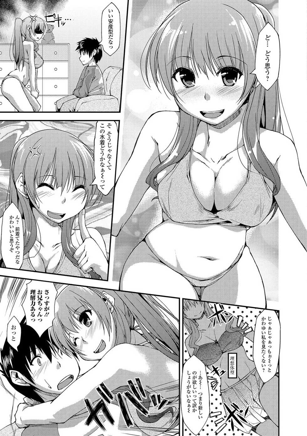 [Kunugi Uzura] Imo Kano Bitch [Digital] - Page 24