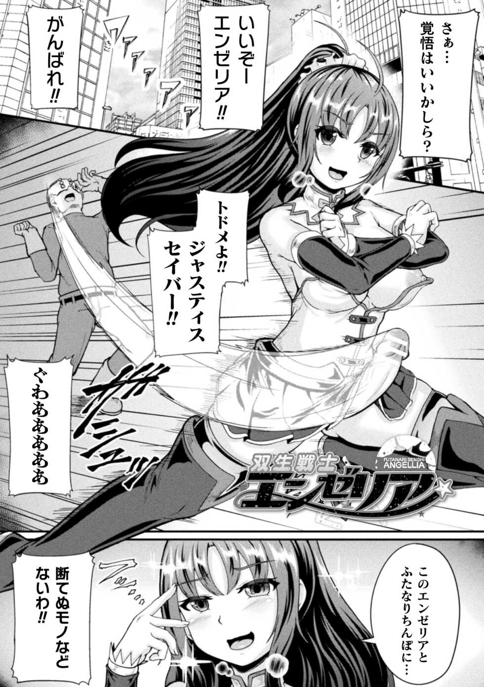 [Shougeki no Hirayama] Valkyrie SEXTREME [Digital] - Page 25