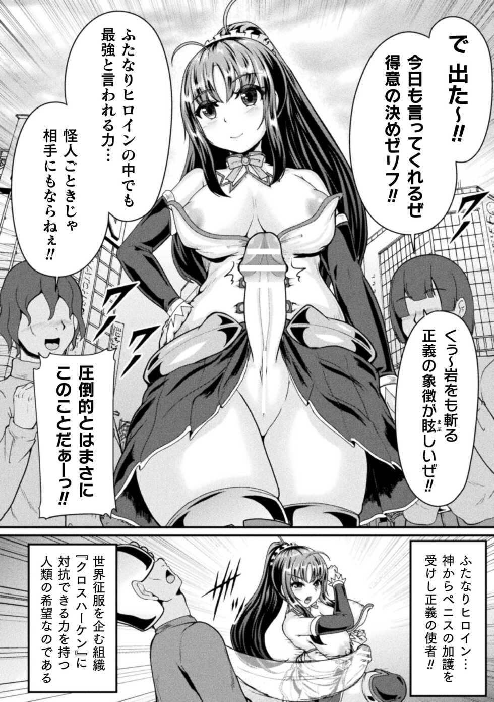 [Shougeki no Hirayama] Valkyrie SEXTREME [Digital] - Page 26