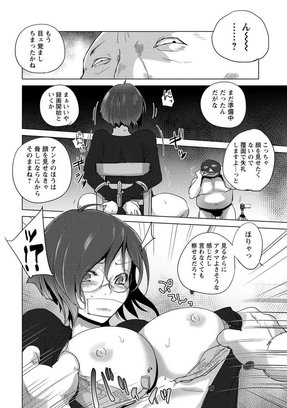 [Deinoji] Haijoku Underground [Digital] - Page 32