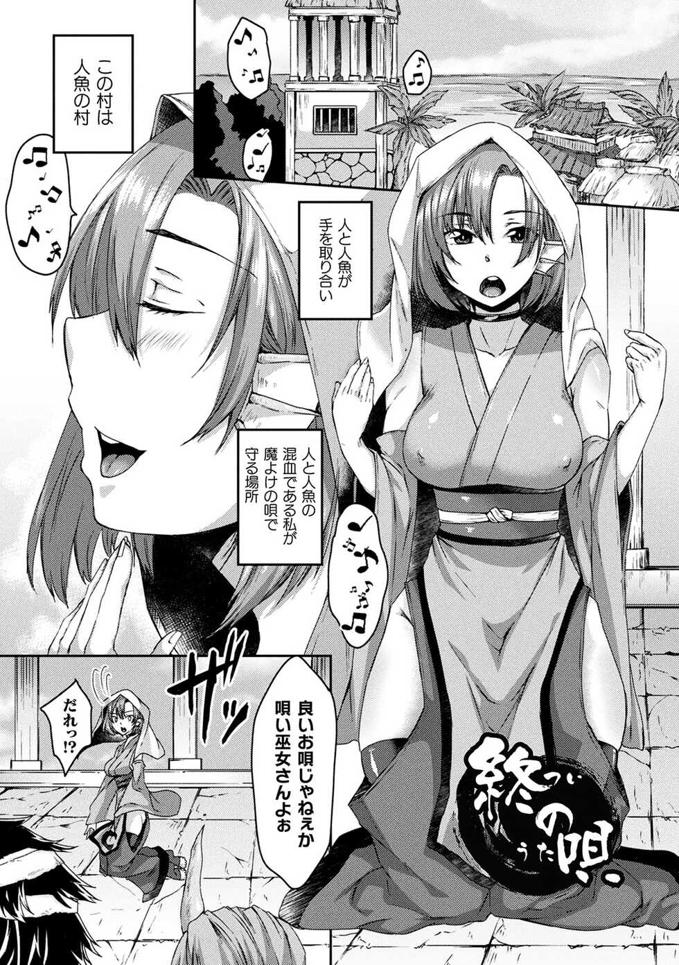 [Shiramizu Mizuchi] Youhime Kankan [Digital] - Page 6