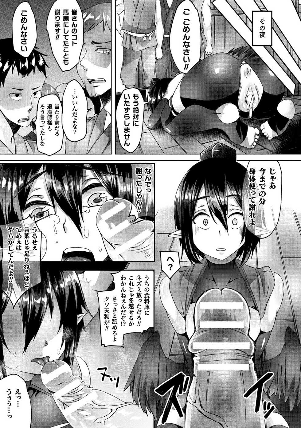 [Shiramizu Mizuchi] Youhime Kankan [Digital] - Page 40