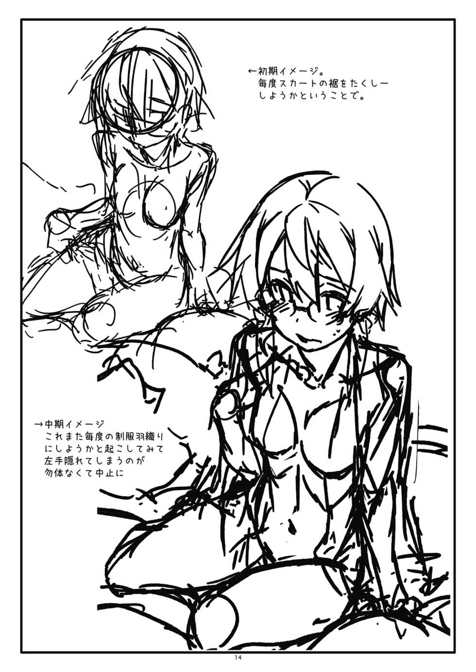 [Angyadow (Shikei)] Extra 77 (Sword Art Online) [Digital] - Page 14