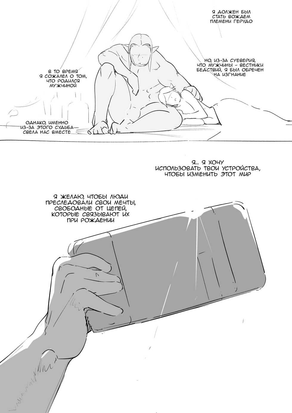 [Kirsi Engine (Kirsi)] Sperm Of The Gerudo (The Legend of Zelda: Breath of the Wild) [Russian] [Masyakek] - Page 30