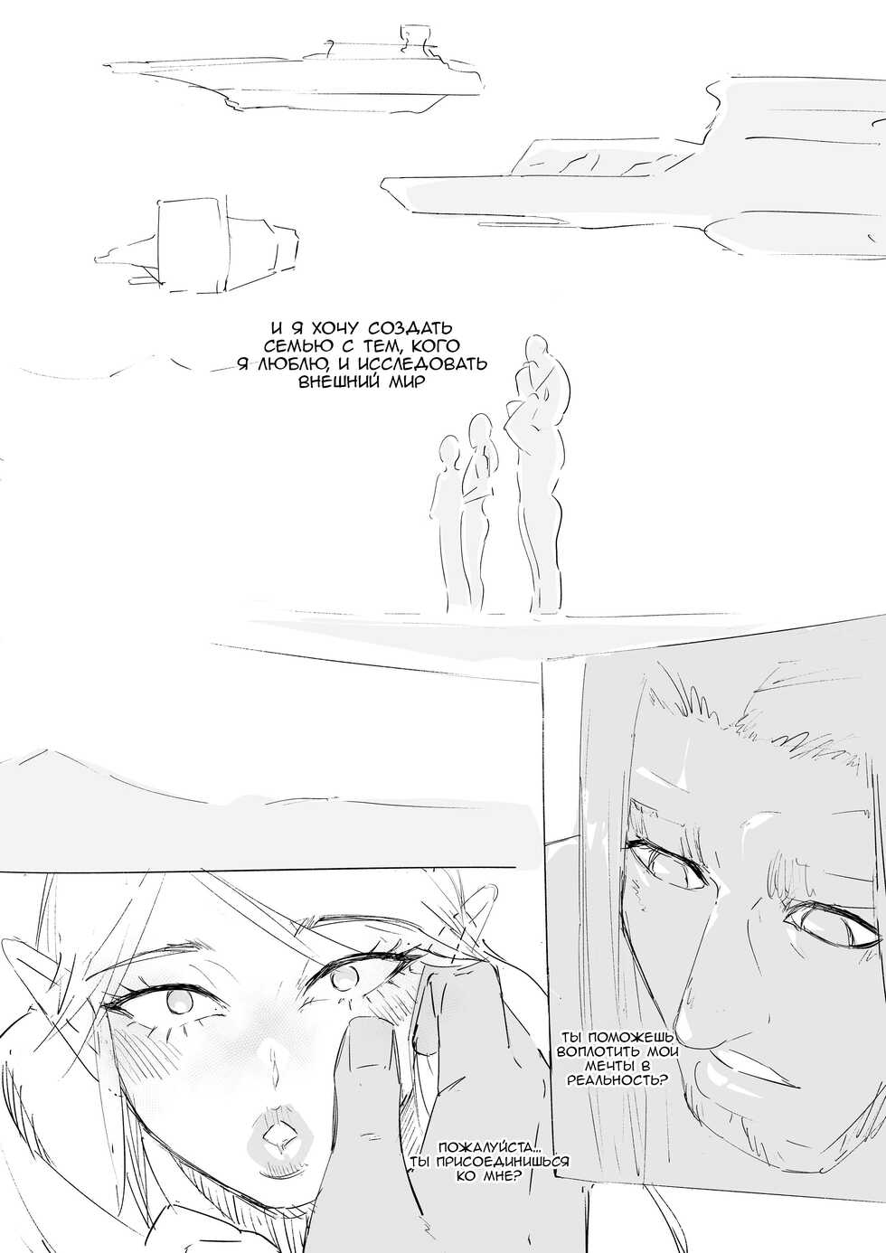 [Kirsi Engine (Kirsi)] Sperm Of The Gerudo (The Legend of Zelda: Breath of the Wild) [Russian] [Masyakek] - Page 31