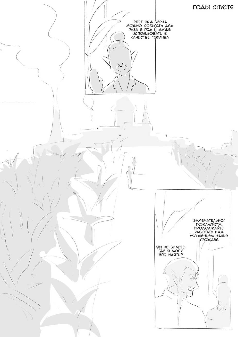 [Kirsi Engine (Kirsi)] Sperm Of The Gerudo (The Legend of Zelda: Breath of the Wild) [Russian] [Masyakek] - Page 40