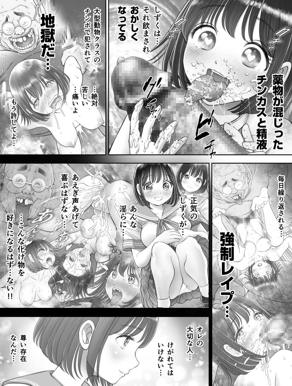 [Toropucchi] Watashi wa Maiban Guro Chin Katei Kyoushi ni... Tanetsuke Saretemasu. 3 - Page 18