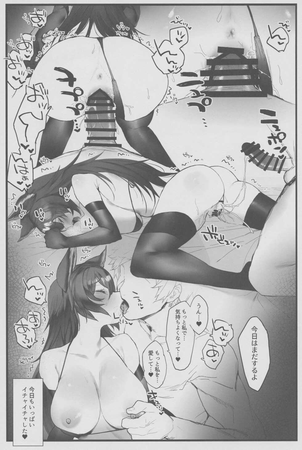 (C100) [remora field (remora)] Nier-chan to Ichaicha Suru Hon (Granblue Fantasy) - Page 16