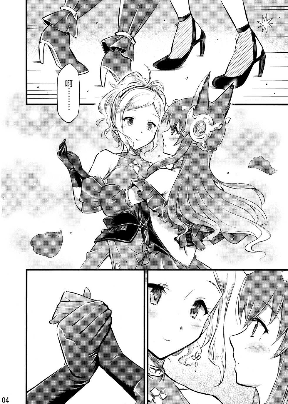 (C99) [Hetalearts (BLACKHEART)] pas de deux (Granblue Fantasy) [Chinese] [EZR個人漢化] - Page 5
