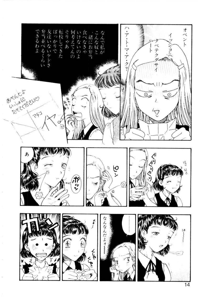 [Kobayashi Shounen] Ijiwaru na Watashi to Tsuki - Page 11