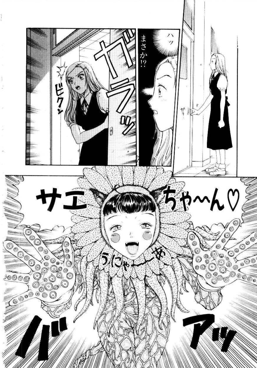 [Kobayashi Shounen] Ijiwaru na Watashi to Tsuki - Page 27