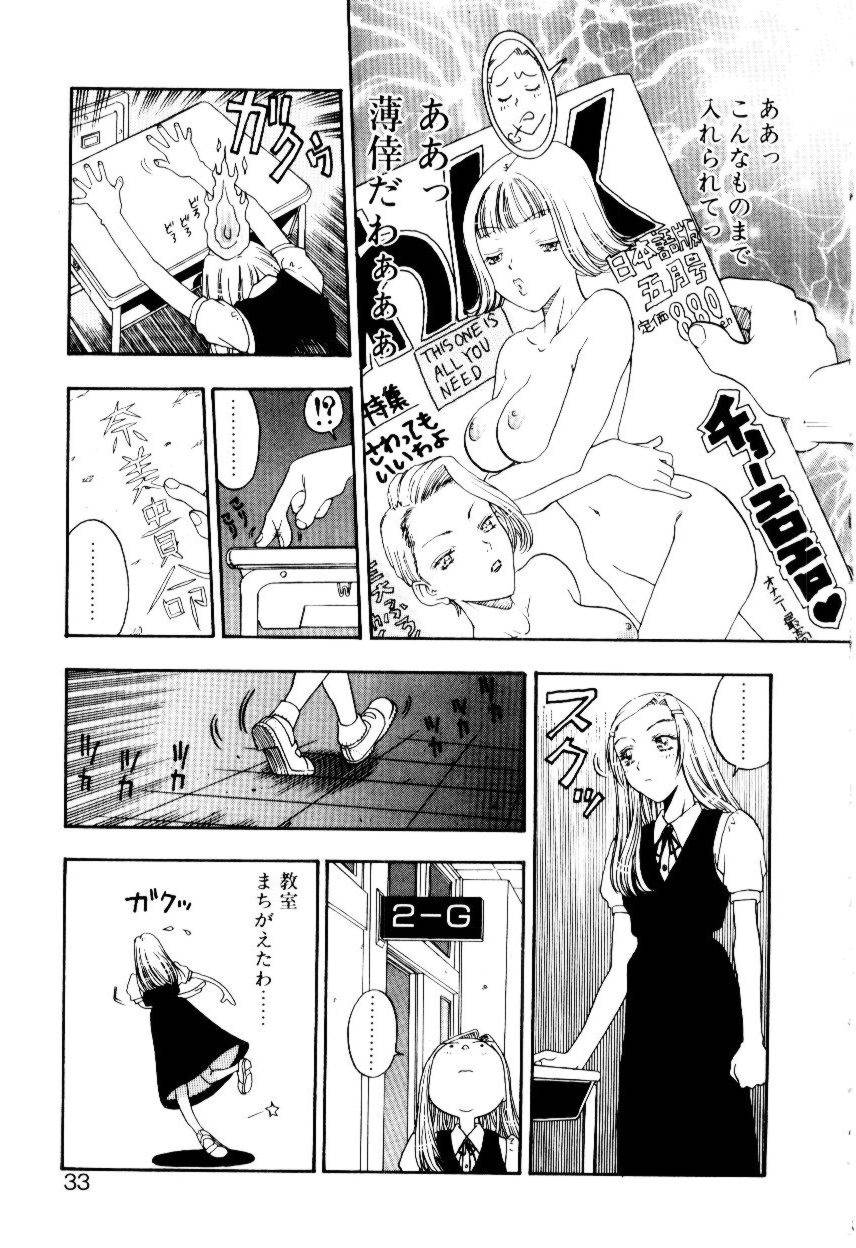[Kobayashi Shounen] Ijiwaru na Watashi to Tsuki - Page 30