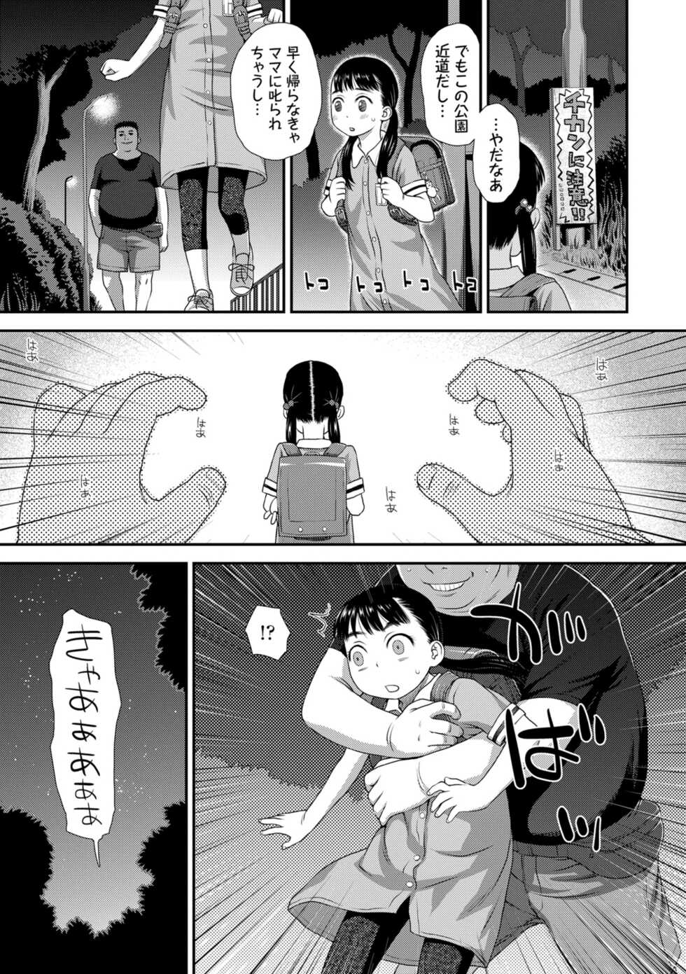 [Kudou Hisashi] Hajimete Collection [Digital] - Page 35