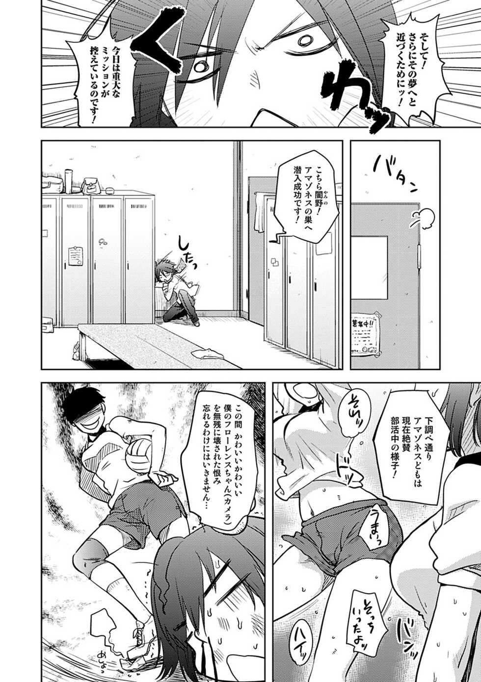 [Namekata Fumiaki] ...Yatte! [Digital] - Page 38