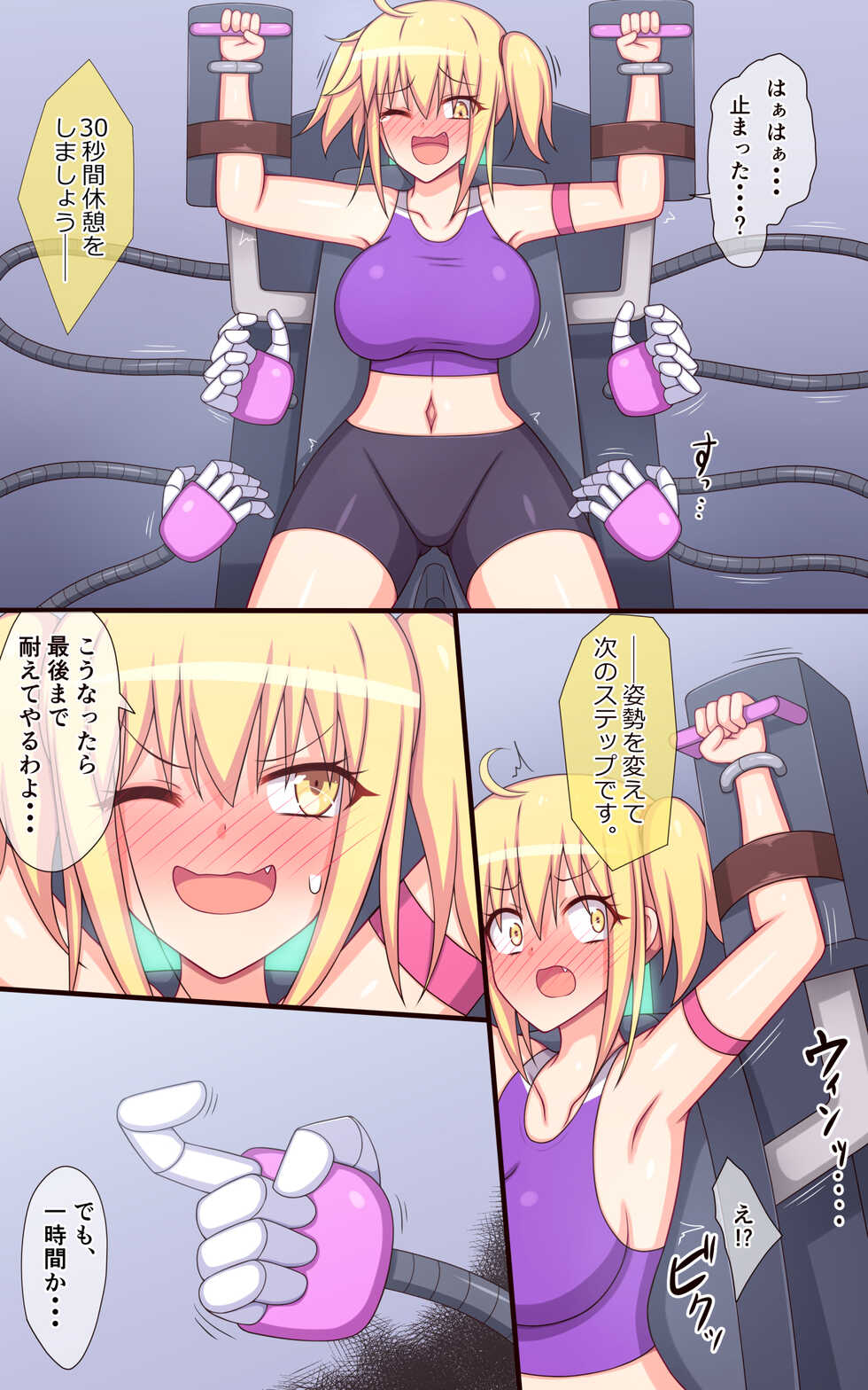 [Parity Nyuu] Fitness machine DE jigoku no kusuguri training! - Page 9