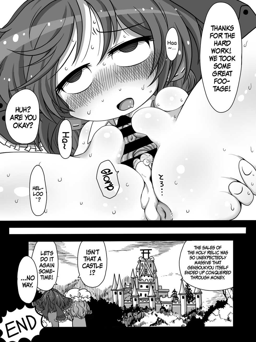 [Zat] Oooo Chichichichi Tsutsutsutsutsu | OOoogh BOOOOOOOOBS (Touhou Project) [English] {Doujins.com} - Page 15