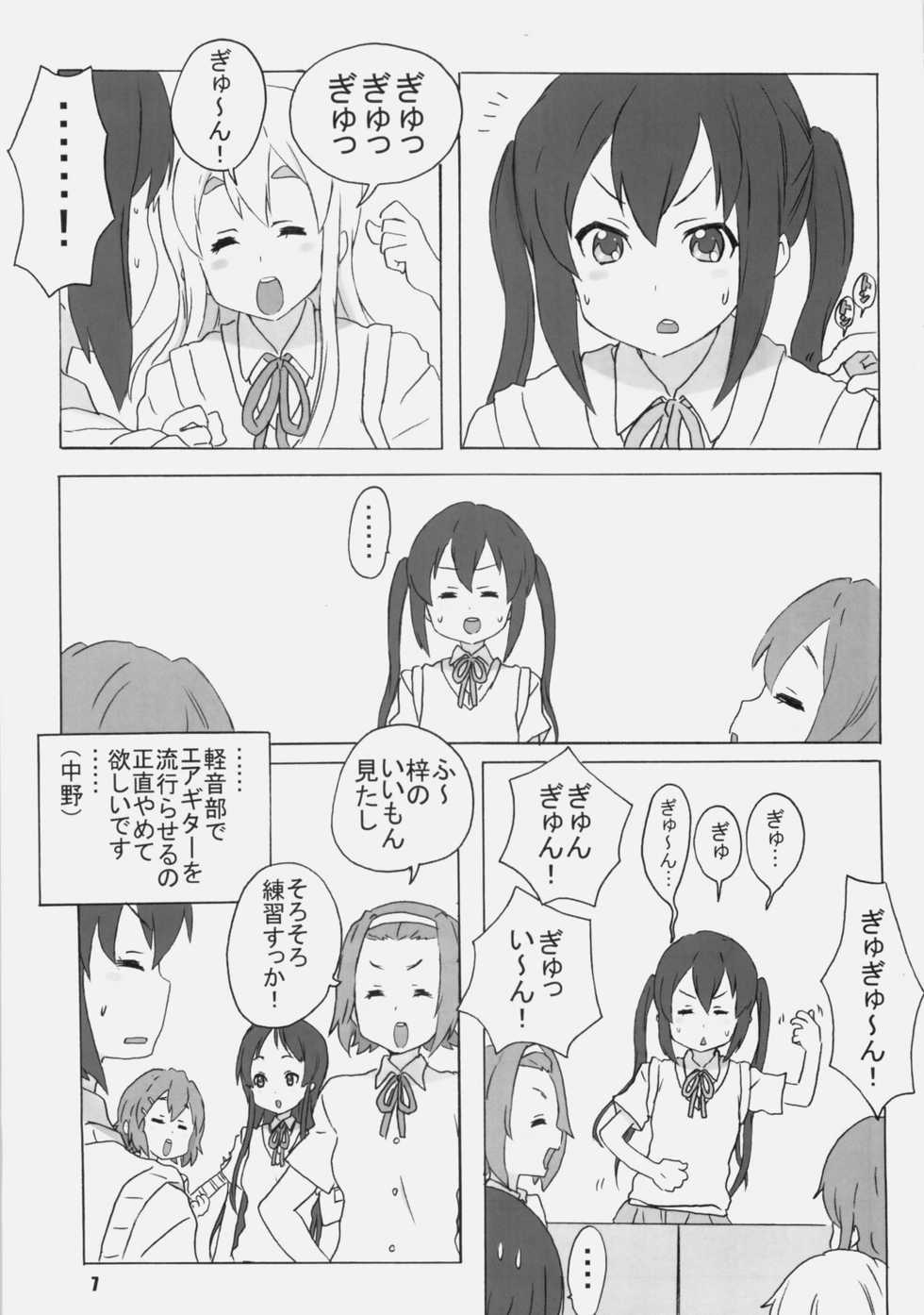 [MARUARAI (Arai Kazuki, Minazuki Tooru)] Ke-On (K-ON) - Page 6