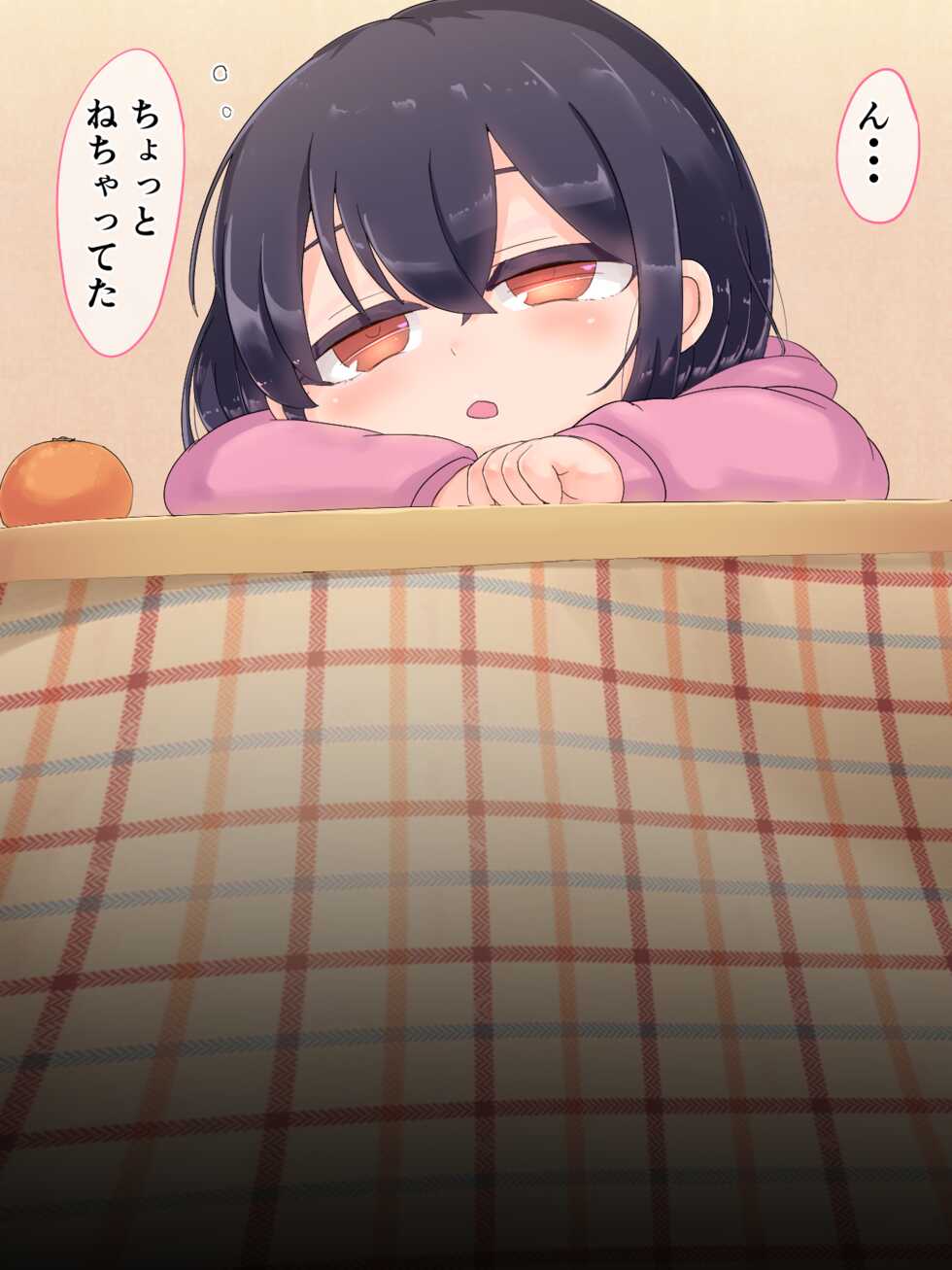 [Wamotula] Kotatsu Naedoko Shussan - Page 15