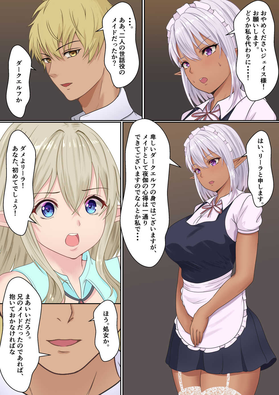 [Sanbalkin] Netorare Kokuou - Page 13