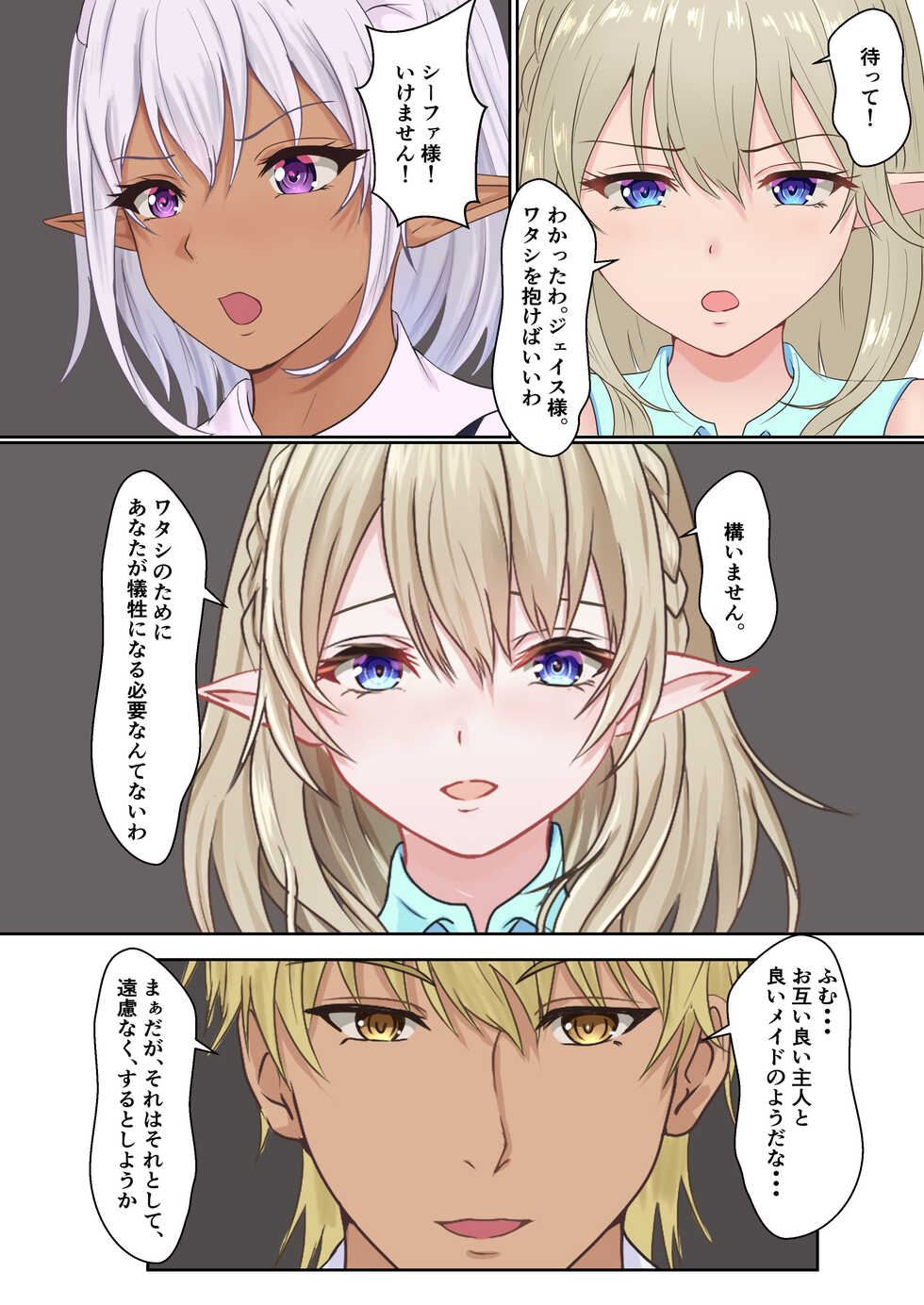 [Sanbalkin] Netorare Kokuou - Page 14