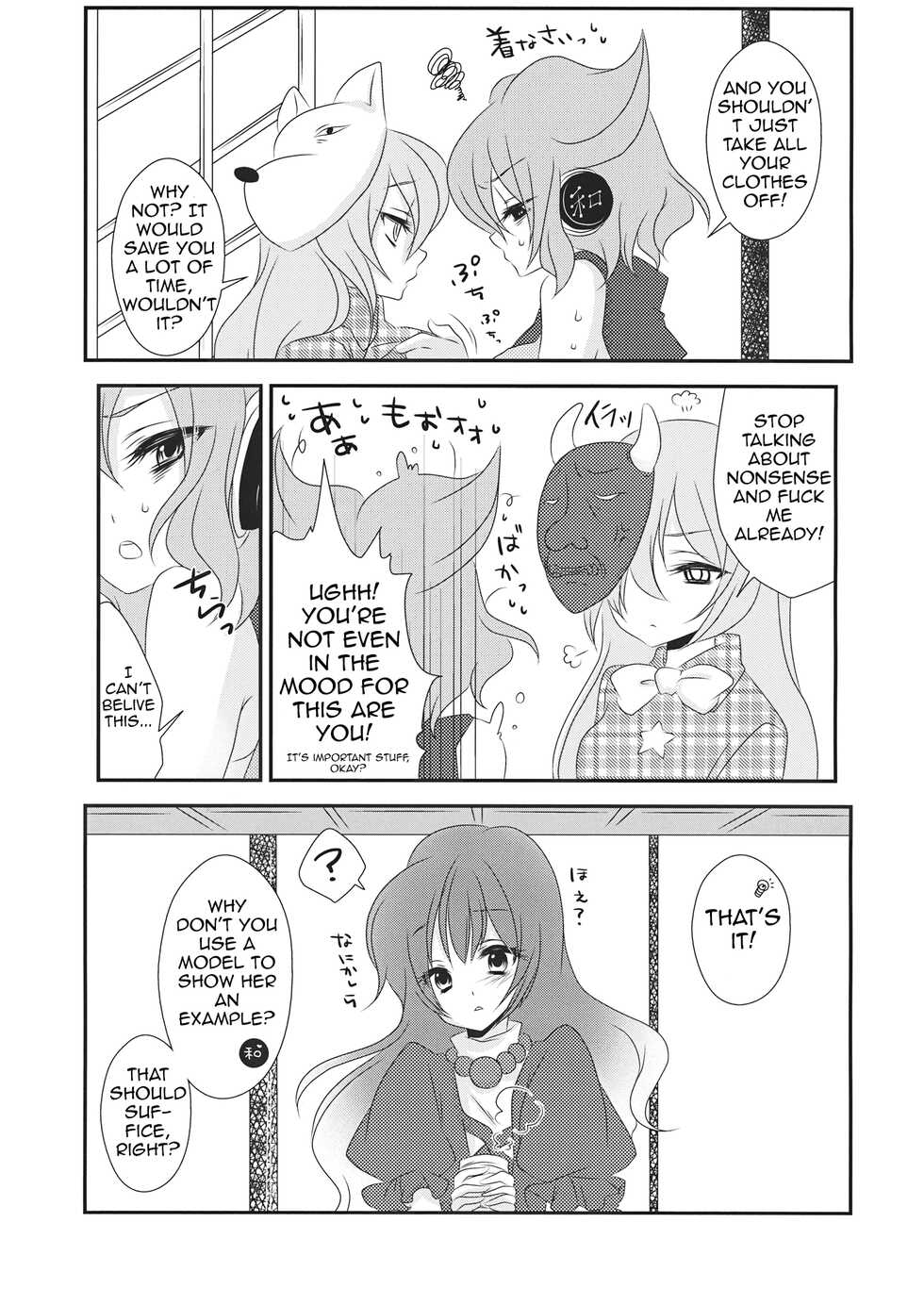 (Kouroumu 9) [Mimippu (Izumimipu)] Yome to Musume ga Kawai sugite Watashi wa mou Genkai kamo shirenai | My wife and daughter are too cute, I might be at my limit. (Touhou Project) [English] [Shiririn] - Page 10