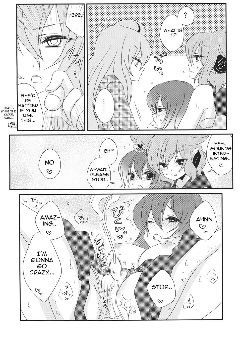 (Kouroumu 9) [Mimippu (Izumimipu)] Yome to Musume ga Kawai sugite Watashi wa mou Genkai kamo shirenai | My wife and daughter are too cute, I might be at my limit. (Touhou Project) [English] [Shiririn] - Page 13