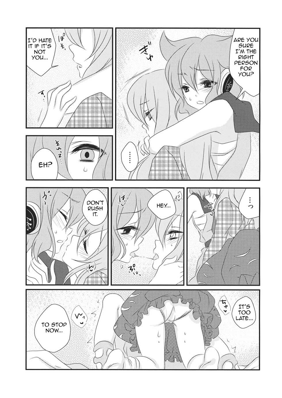 (Kouroumu 9) [Mimippu (Izumimipu)] Yome to Musume ga Kawai sugite Watashi wa mou Genkai kamo shirenai | My wife and daughter are too cute, I might be at my limit. (Touhou Project) [English] [Shiririn] - Page 16