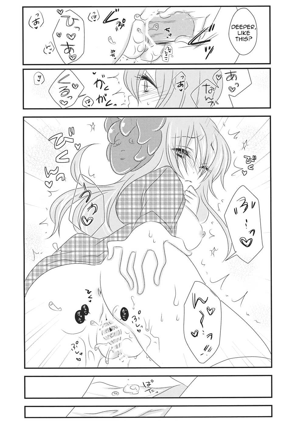 (Kouroumu 9) [Mimippu (Izumimipu)] Yome to Musume ga Kawai sugite Watashi wa mou Genkai kamo shirenai | My wife and daughter are too cute, I might be at my limit. (Touhou Project) [English] [Shiririn] - Page 19