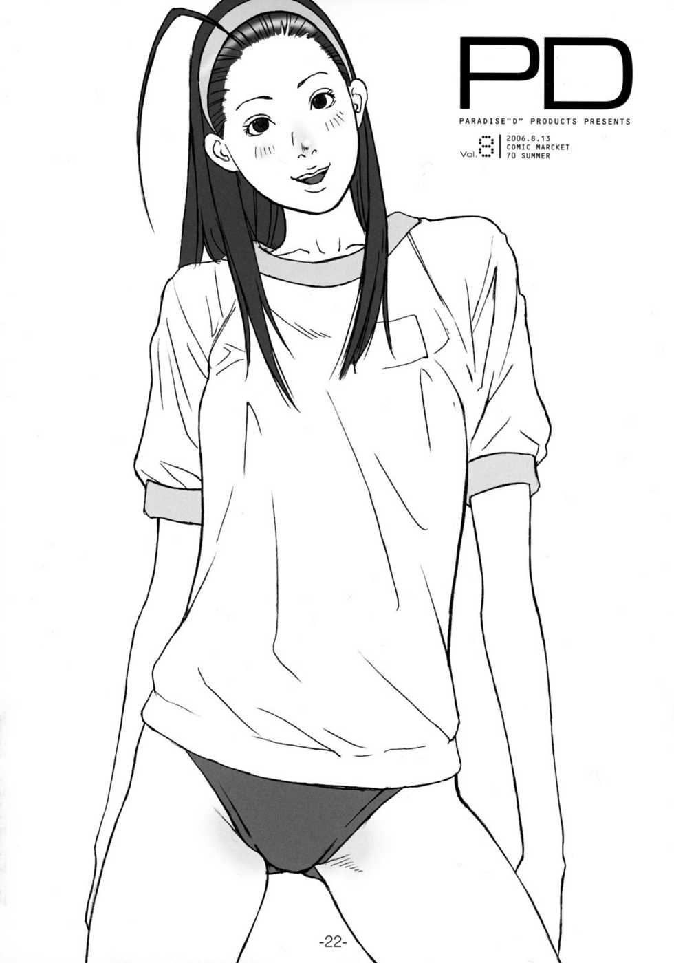 (C71) [PARADISE"D" PRODUCTS (HJB)] PD Vol.8.6 (Dead or Alive) - Page 21