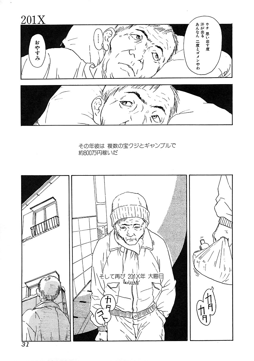 [Anthology] Chiteki Shikijou vol. 3 - Page 30